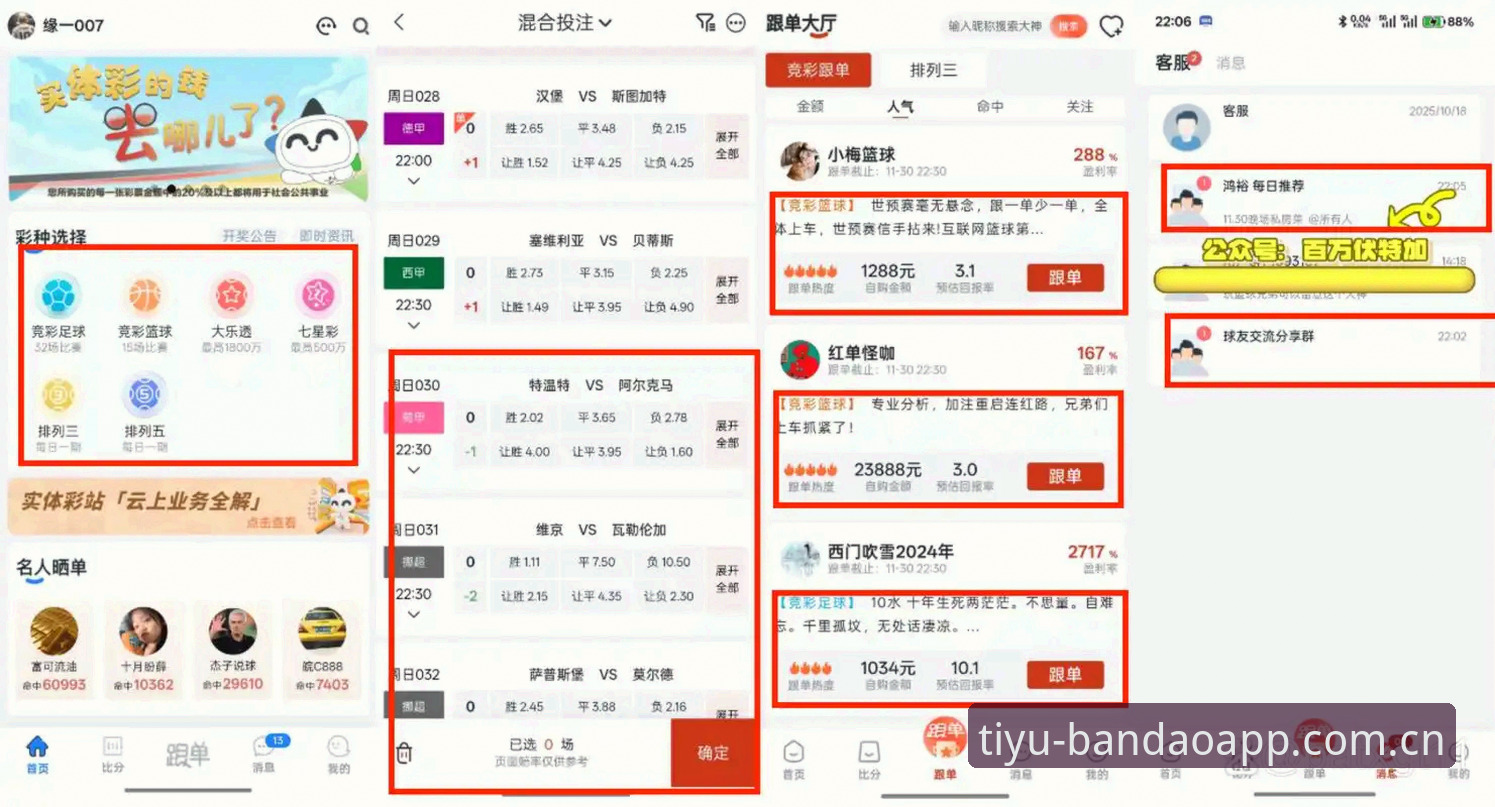 半岛综合体育评价 半岛综合体育评价vs传统竞彩平台:用户体验与功能创新的全面对比